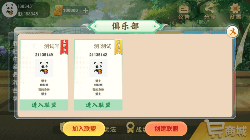 图片[13]-百游系列乐友联盟房卡棋牌带AI机器人-我的网站