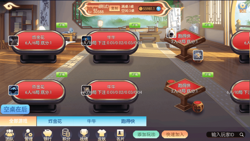 图片[22]-百游系列乐友联盟房卡棋牌带AI机器人-我的网站
