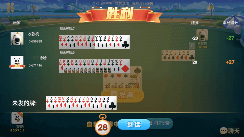 图片[7]-百游系列乐友联盟房卡棋牌带AI机器人-我的网站