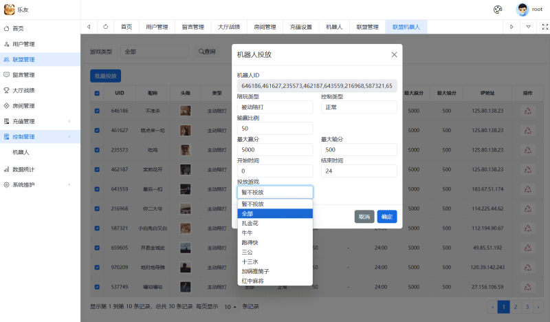 图片[34]-百游系列乐友联盟房卡棋牌带AI机器人-我的网站