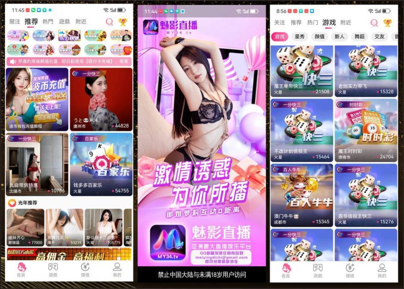 图片[6]-全开源直播带彩源码/php色播彩票源码/可预设开奖后台带控对接NG游戏api-我的网站