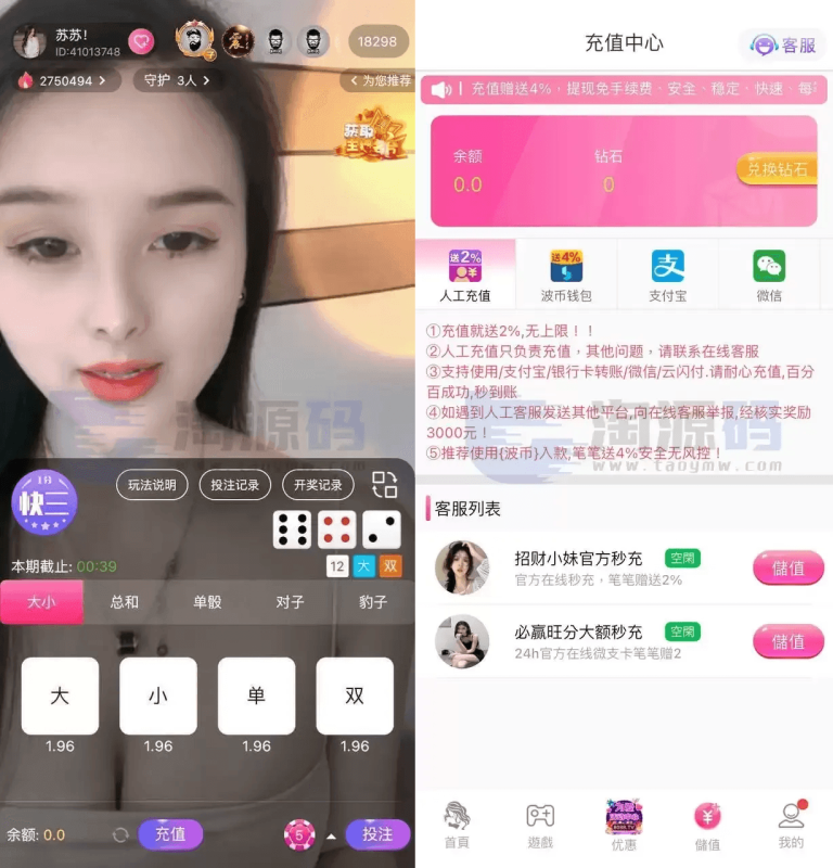 图片[4]-开源直播带彩源码/php色播彩票源码/可预设开奖后台带控对接NG游戏api安装部署教程-我的网站