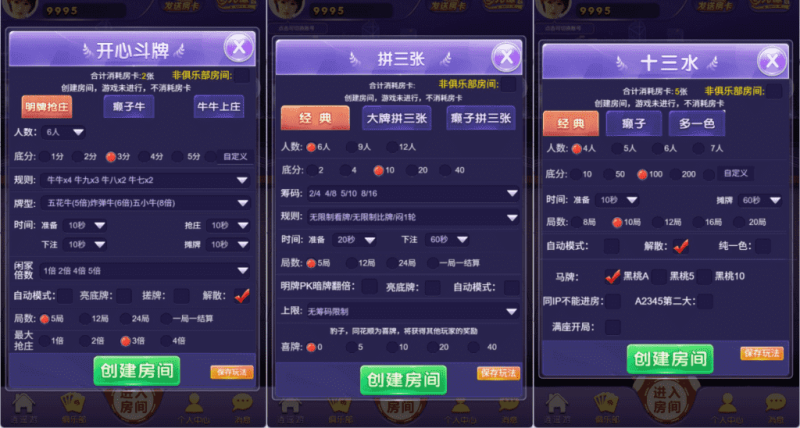 图片[8]-随意玩H5官方程序/无加密无授权/积分房卡双模式已录制搭建教程-我的网站