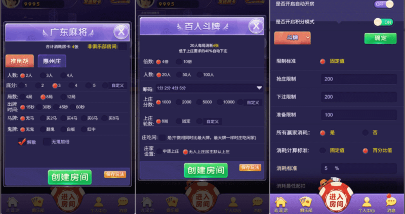 图片[7]-随意玩H5官方程序/无加密无授权/积分房卡双模式已录制搭建教程-我的网站