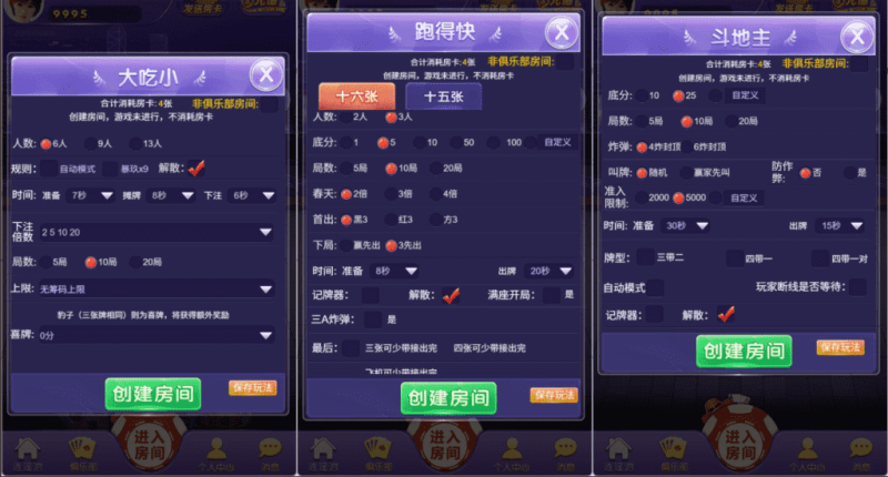 图片[5]-随意玩H5官方程序/无加密无授权/积分房卡双模式已录制搭建教程-我的网站