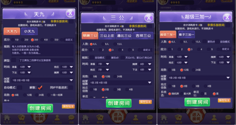 图片[6]-随意玩H5官方程序/无加密无授权/积分房卡双模式已录制搭建教程-我的网站