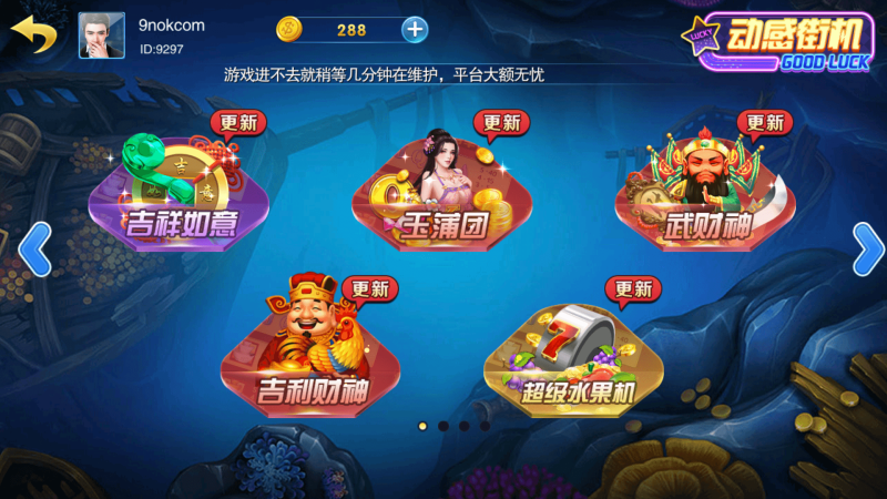 图片[18]-富贵3系列-富贵3 金元宝 梦幻星空完整镜像一键搭建端，带详细搭建教程-我的网站