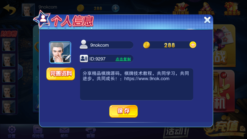 图片[21]-富贵3系列-富贵3 金元宝 梦幻星空完整镜像一键搭建端，带详细搭建教程-我的网站