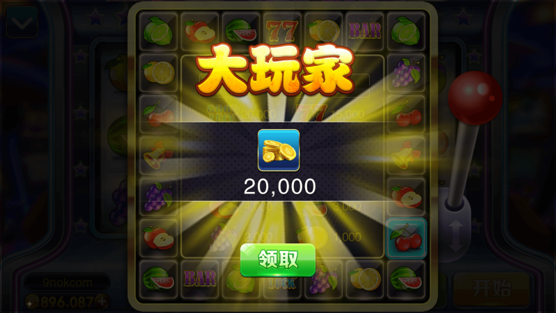 图片[7]-富贵3系列-富贵3 金元宝 梦幻星空完整镜像一键搭建端，带详细搭建教程-我的网站
