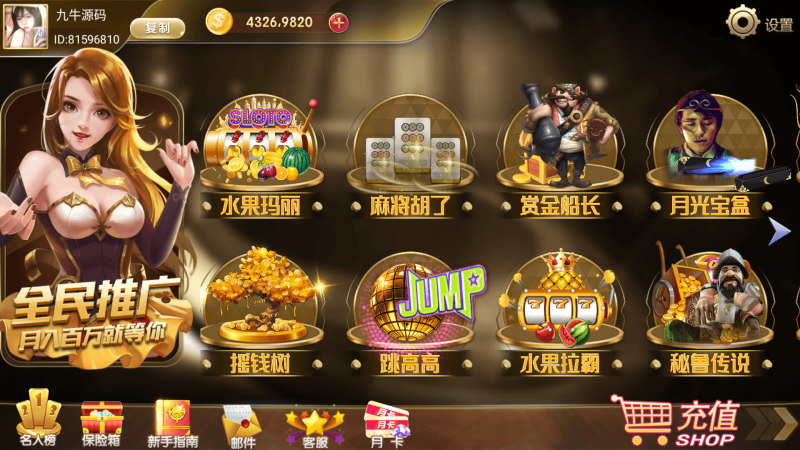 图片[4]-网狐系列街机电玩大集合-我的网站