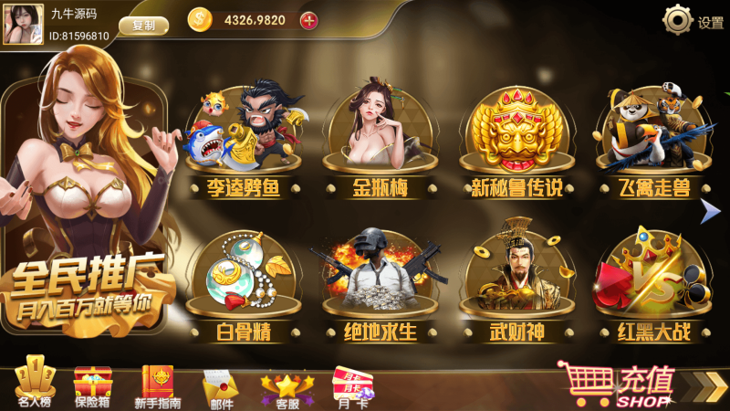 图片[6]-网狐系列街机电玩大集合-我的网站