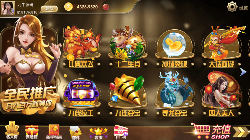 图片[17]-网狐系列街机电玩大集合-我的网站