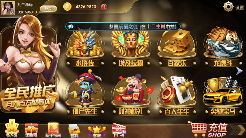 图片[11]-网狐系列街机电玩大集合-我的网站