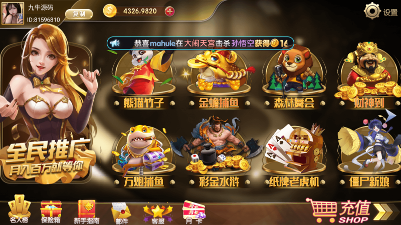 图片[5]-网狐系列街机电玩大集合-我的网站