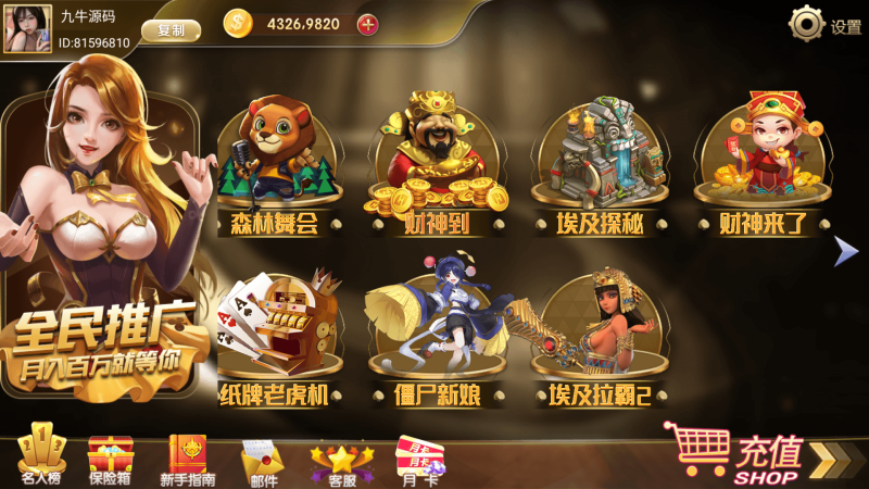 图片[18]-网狐系列街机电玩大集合-我的网站