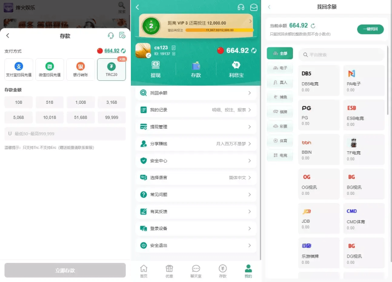 图片[11]-烽火娱乐多语言彩票娱乐城源码/FS娱乐城+系统彩+活动返水+聊天室28游戏+IM即时通讯+合买跟单+机器人发单-我的网站