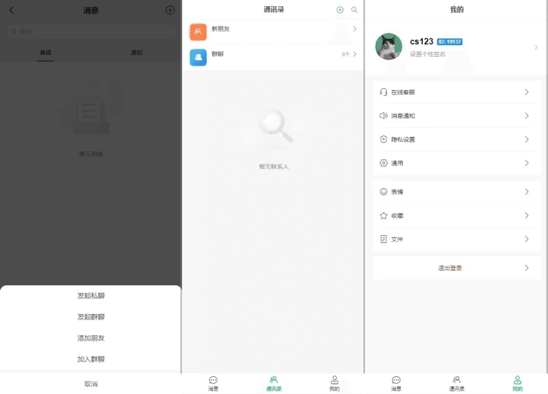 图片[5]-烽火娱乐多语言彩票娱乐城源码/FS娱乐城+系统彩+活动返水+聊天室28游戏+IM即时通讯+合买跟单+机器人发单-我的网站