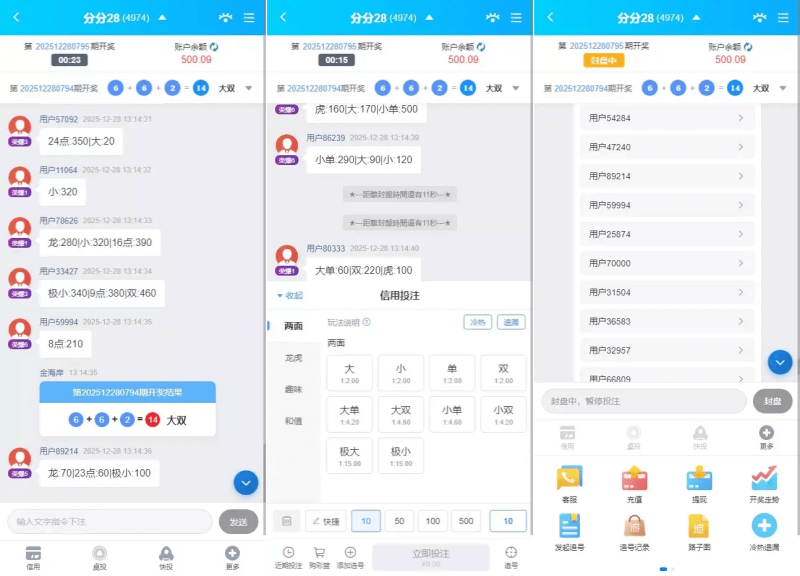 图片[7]-烽火娱乐多语言彩票娱乐城源码/FS娱乐城+系统彩+活动返水+聊天室28游戏+IM即时通讯+合买跟单+机器人发单-我的网站