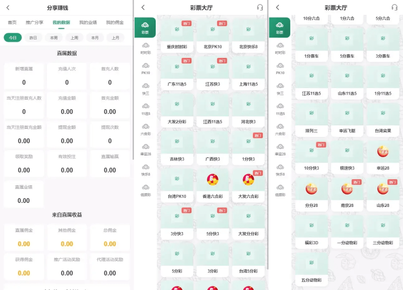 图片[8]-烽火娱乐多语言彩票娱乐城源码/FS娱乐城+系统彩+活动返水+聊天室28游戏+IM即时通讯+合买跟单+机器人发单-我的网站