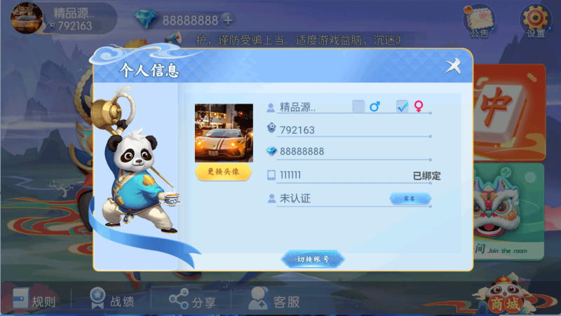 图片[12]-独家首发百游四友联盟全套运营服务器打包｜双端数据+智能陪玩机器人｜附解密工具及高清视频教程-我的网站