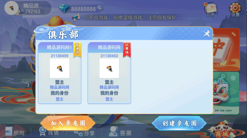 图片[11]-独家首发百游四友联盟全套运营服务器打包｜双端数据+智能陪玩机器人｜附解密工具及高清视频教程-我的网站