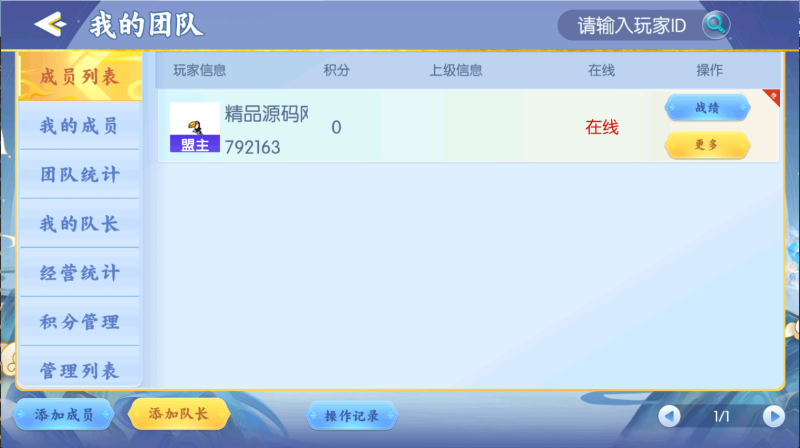 图片[5]-独家首发百游四友联盟全套运营服务器打包｜双端数据+智能陪玩机器人｜附解密工具及高清视频教程-我的网站