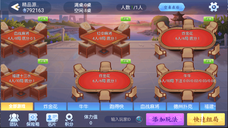图片[8]-独家首发百游四友联盟全套运营服务器打包｜双端数据+智能陪玩机器人｜附解密工具及高清视频教程-我的网站