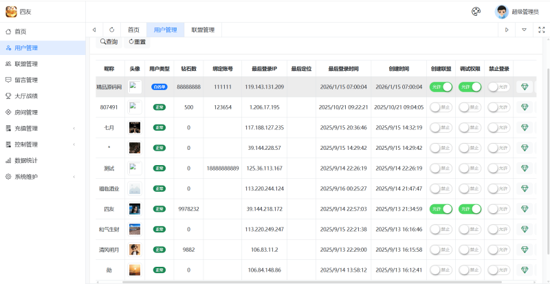 图片[18]-独家首发百游四友联盟全套运营服务器打包｜双端数据+智能陪玩机器人｜附解密工具及高清视频教程-我的网站