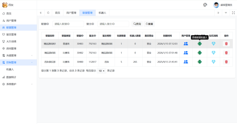 图片[17]-独家首发百游四友联盟全套运营服务器打包｜双端数据+智能陪玩机器人｜附解密工具及高清视频教程-我的网站