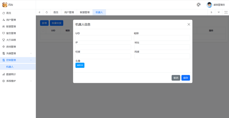 图片[19]-独家首发百游四友联盟全套运营服务器打包｜双端数据+智能陪玩机器人｜附解密工具及高清视频教程-我的网站