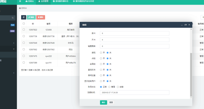 图片[5]-H5随意玩开心神兽带控版-我的网站