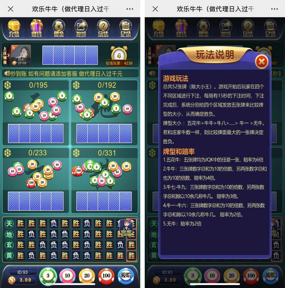 万人欢乐牛牛完整源码 CC支付+搭建简单-我的网站