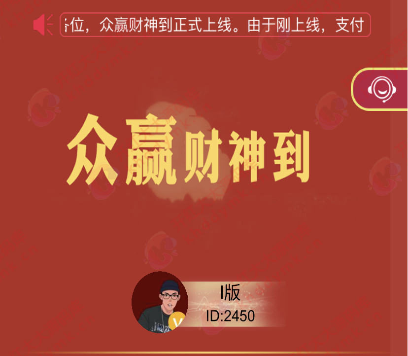H5财神到(单款)/无授权/开源【网友亲测】-我的网站