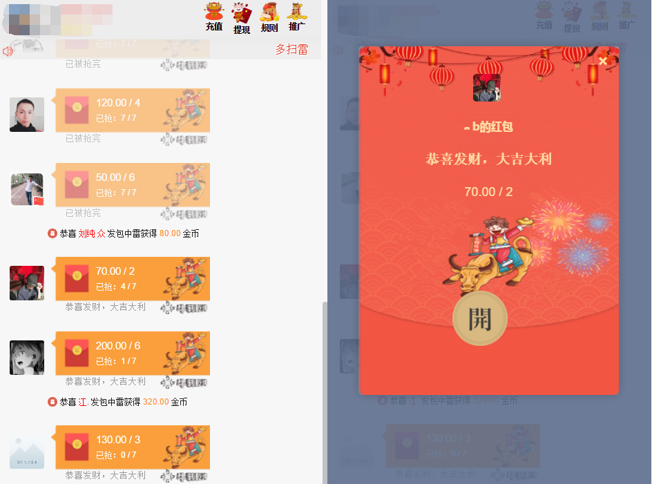 全新的UI牛气红包H5扫雷源码/前端后台均无授权无加密/免公众号接口/免签支付接口/带图文搭建教程-我的网站