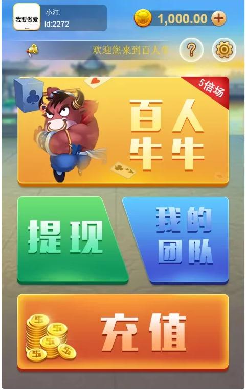 亲测-H5百人牛牛完整版H5源码开源版下载-搭建视频教程文字教程-我的网站