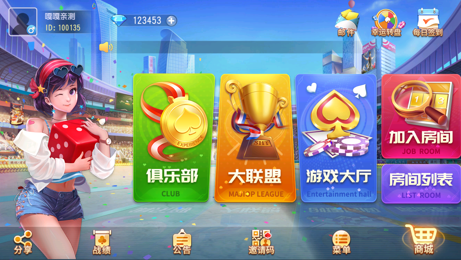 亲测–创胜系列16子游戏棋牌房卡组件源码下载-我的网站