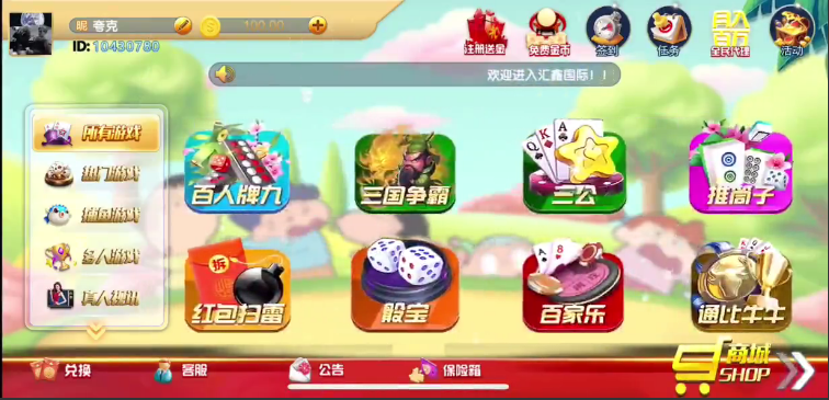 最新网狐系列猫娱乐新UI蜡笔小新金币棋牌组件源码下载-我的网站