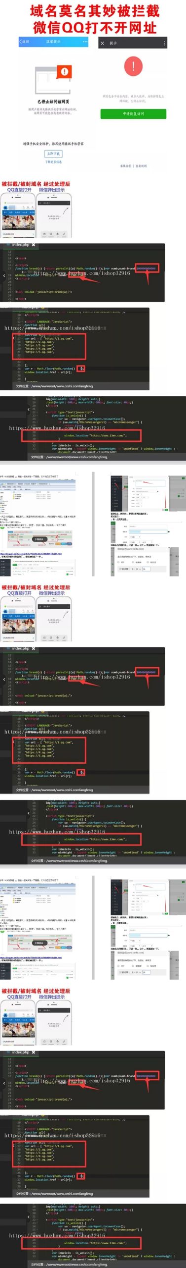 【防封三套打包】最新微信域名防封三版本合集/单个域名跳转/多个域名跳转/跳转到浏览器打开/带安装教程-我的网站