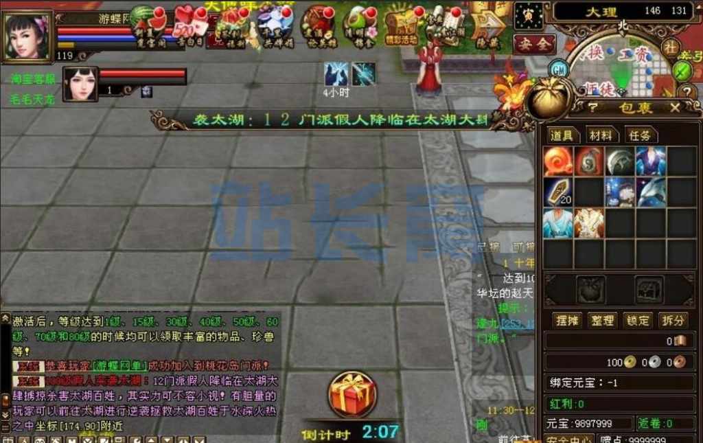 天龙八部单机游戏2020新天龙万象归一4，跨年版天龙八部单机版一键端源码-我的网站