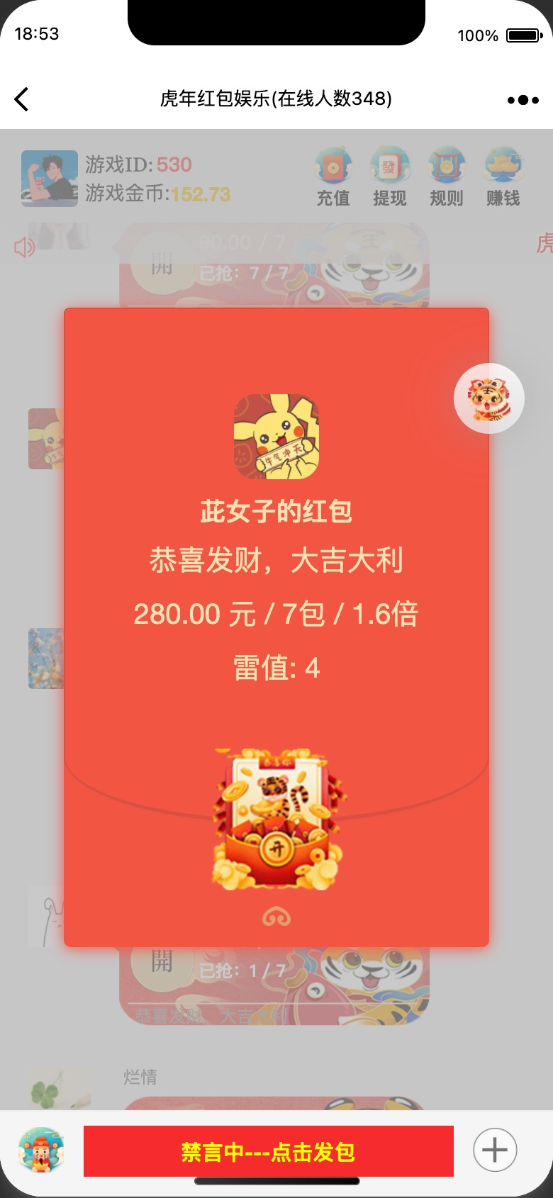 亲测–虎年H5红包扫雷无音乐播放器完全解密运营版/ui红包可发可抢可控+对接Z支付+视频教程+免公众号-我的网站