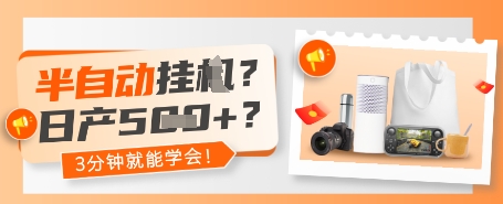 半自动挂G？日产5张+？3分钟就能学会!-我的网站