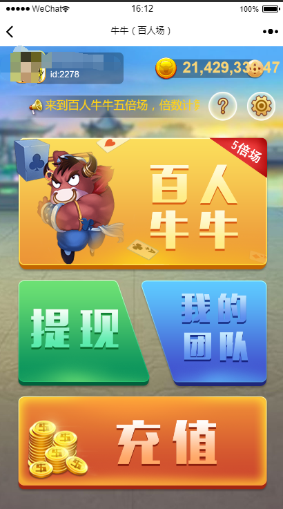 亲测–H5百人牛牛源码视频教程图文搭建教程-我的网站