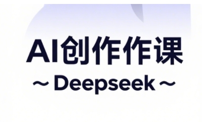 AI短视频创作与电商运营，解锁抖音广告分成，电商变现等运营秘籍-我的网站