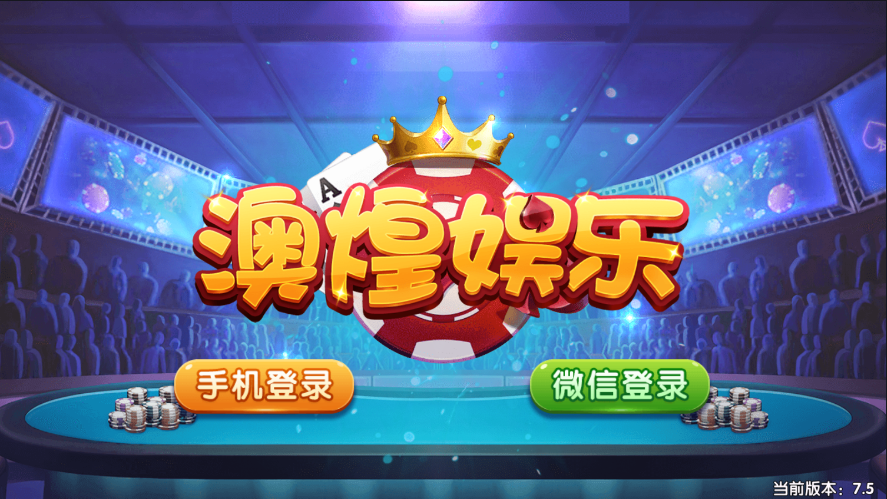 亲测–猫娱乐的澳煌娱乐+财神娱乐带热更新版本（添加站长获取）-我的网站