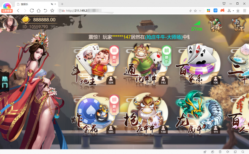 精品源码最新更新猫家H5橦树娱乐棋牌游戏（服务器打包完整数据）-我的网站