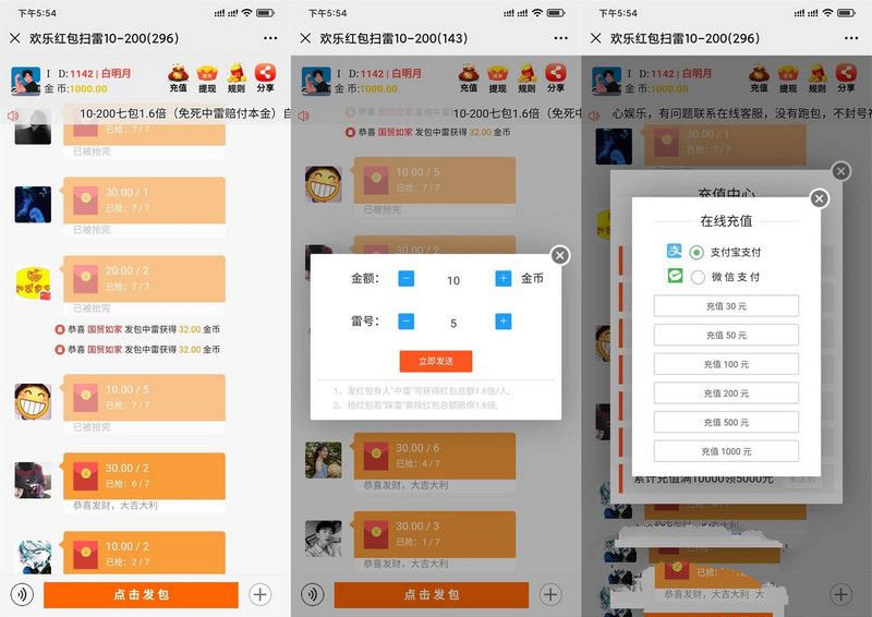 10月最新版士兵扫雷新版UI源代码带免签接口本地提现完美无错带视频教程-我的网站