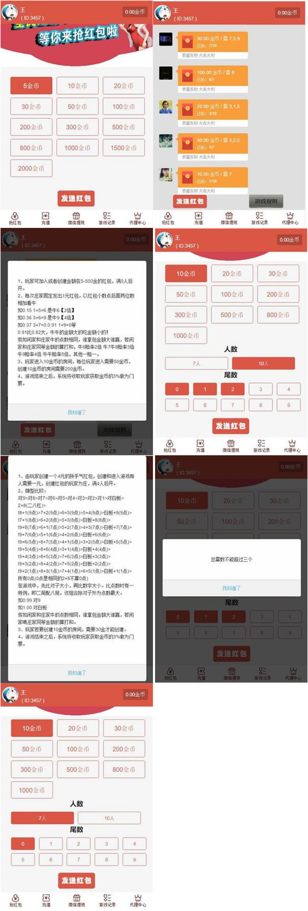 [修复版运营级]红包直通车4.0/支付已接/带搭建教程-我的网站