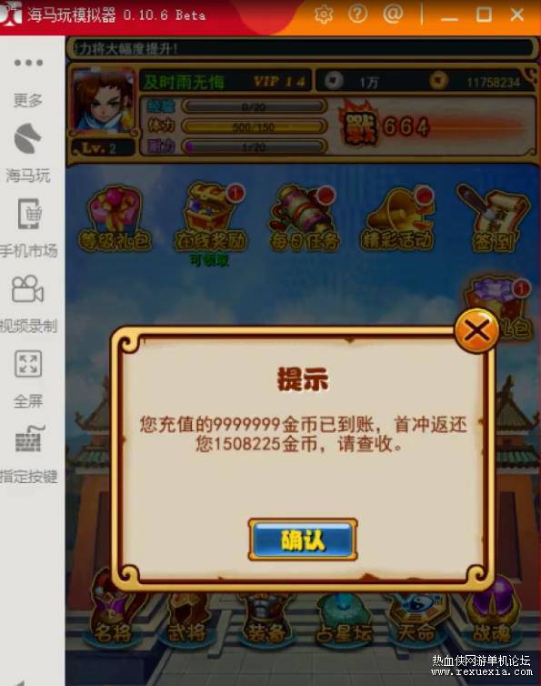 [手游] 放开那三国手游一键端+手工服务端，金将199级端/带视频搭建教程/文字教程-我的网站