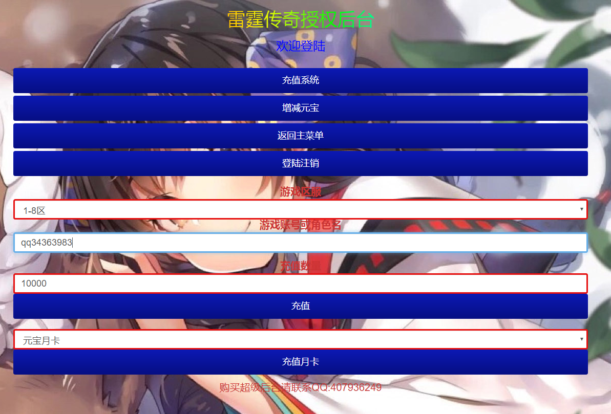 亲测–三网H5游戏【雷霆神武超变】2022整理Linux手工服务端+GM后台+搭建视频教程-我的网站