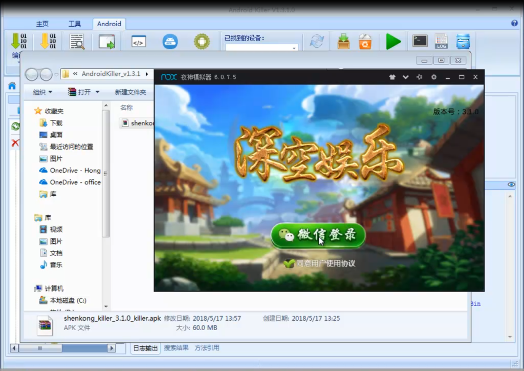 深空娱乐游戏棋牌架设视频教程-修复微信-我的网站